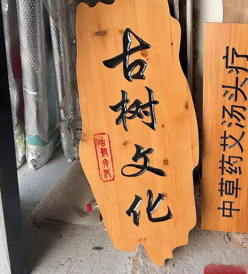 中国传统文化中的匾额艺术