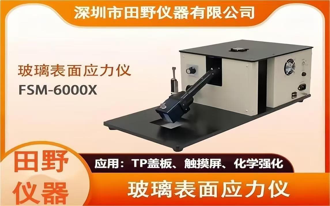 探索化学钢化玻璃破碎背后的真相：从材料特性到解决方案