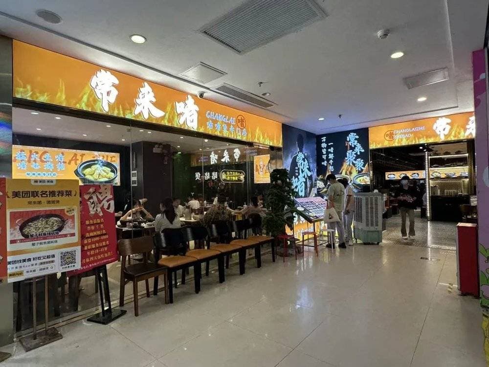 爆火的啫啫煲，还是没跑出头部