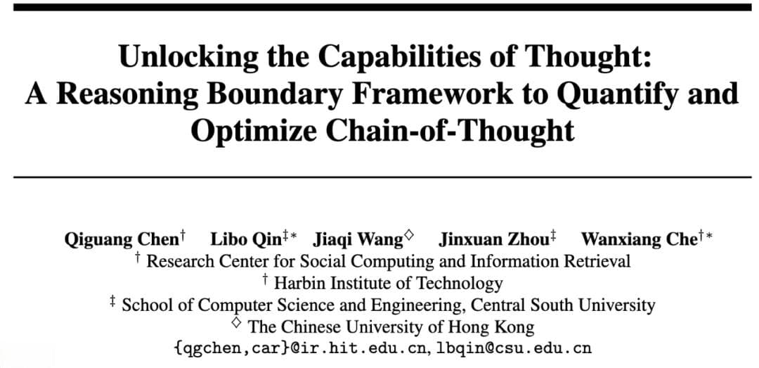 NeurIPS 2024 (Oral) | 如何量化与提升思维链的推理能力边界？