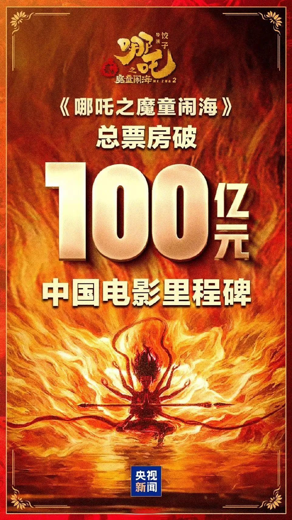 从《哪吒2》票房破百亿，看动画留学如何成就下一个爆款？