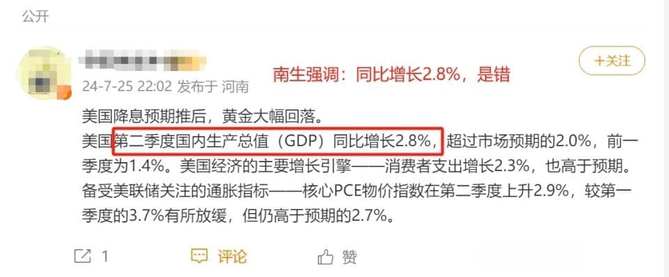 中美GDP增长率计算方法大不同：一个季度环比年化，一个同比