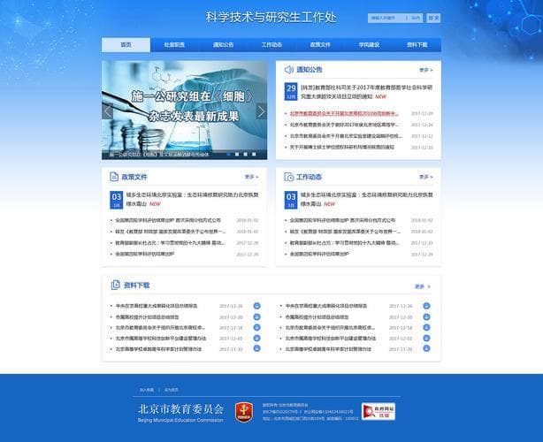 如何构建一个有效的科普知识网站？