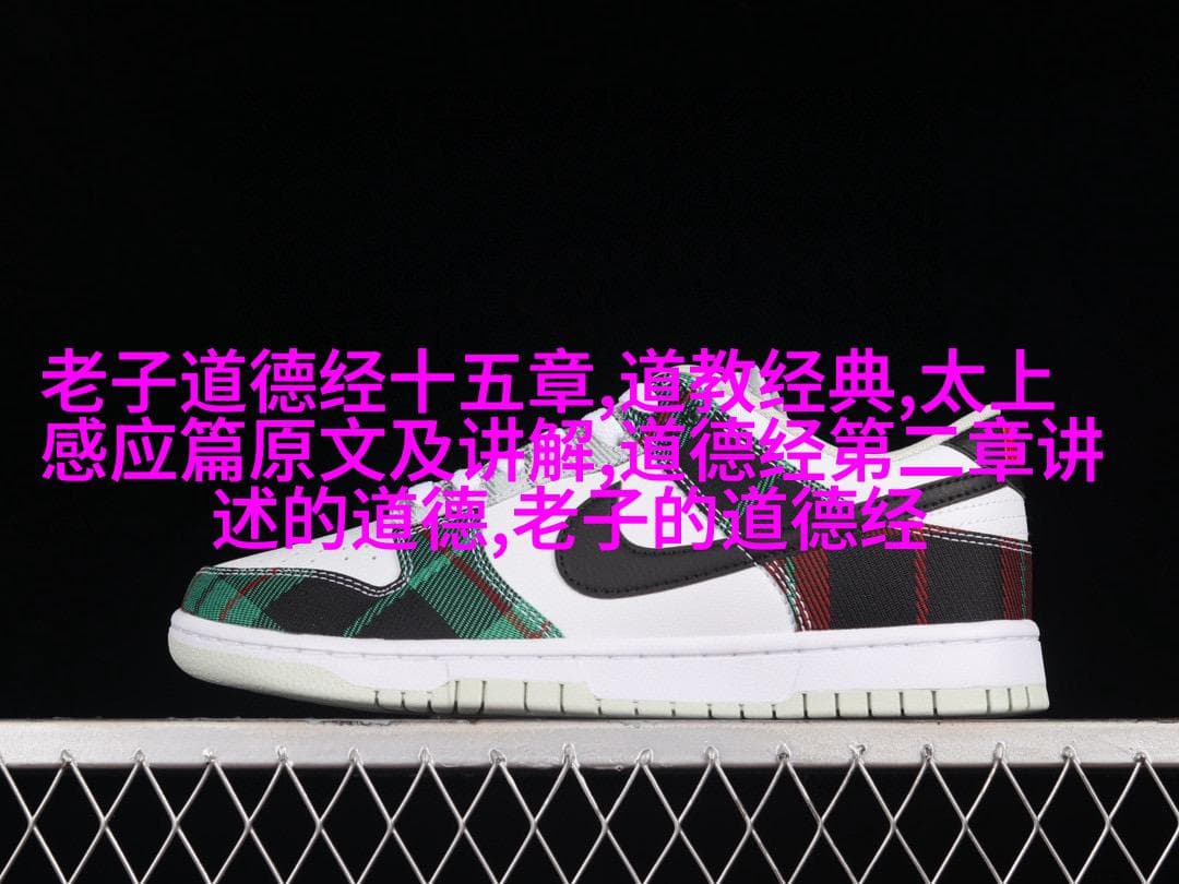 老子与庄子的思想对比：两大先贤的哲学风格分析