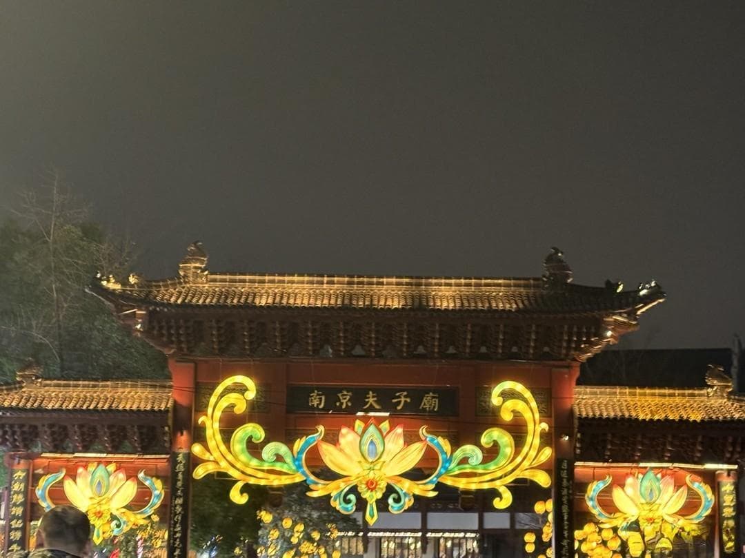 南京夫子庙：穿越千年，邂逅秦淮古韵