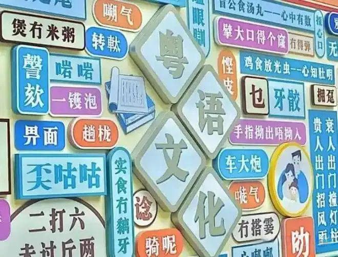 粤方言使用持续萎缩 如何推动粤语传承发展？政协委员这样建言