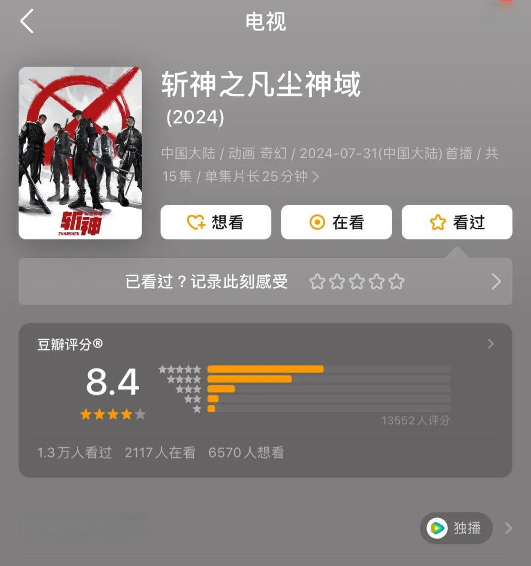 阅文VS番茄，2024网文迎来3000亿市场