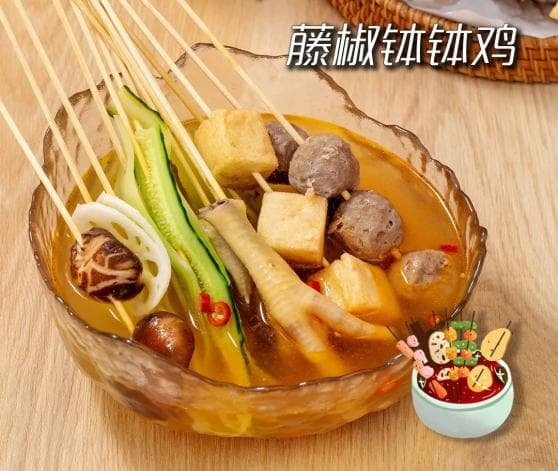 美食厨房丨藤椒钵钵鸡