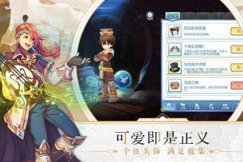 仙境传说RO冒险者：经典端游IP的全新冒险之旅