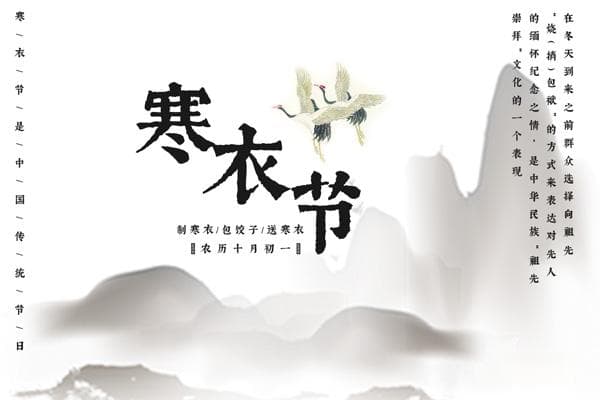 寒衣节给过世的老人送什么