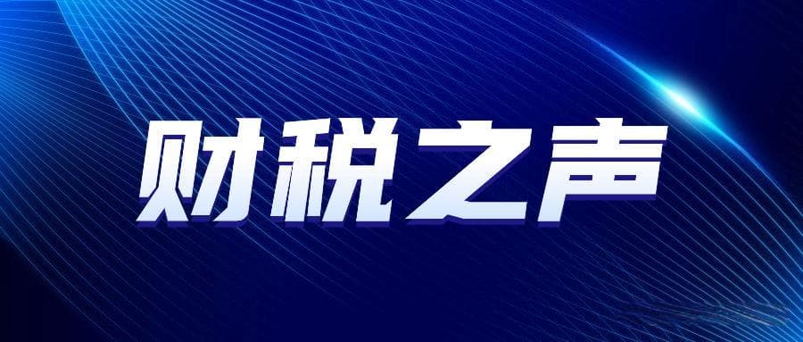 企业税务筹划第二步——股权退出路径涉税分析