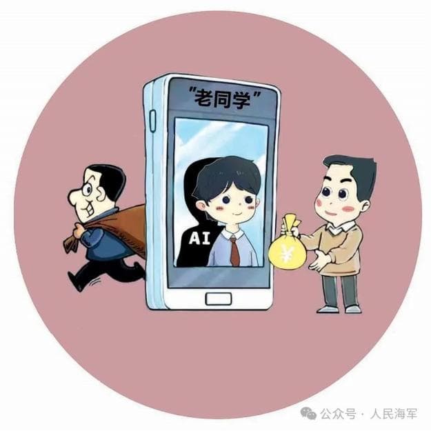 警惕！这些新型网络犯罪，每一个都在你身边
