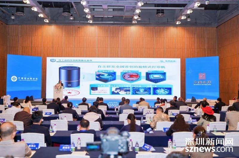 创新防伪科技赋能新消费，动码印章重塑品牌信用生态