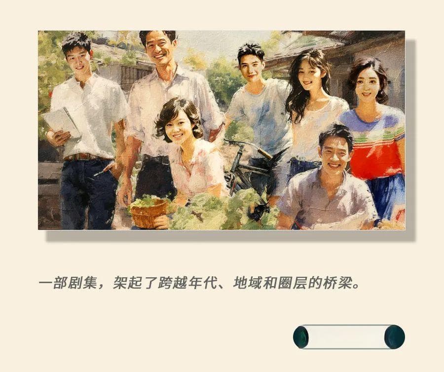 《小巷人家》迈向“全民”