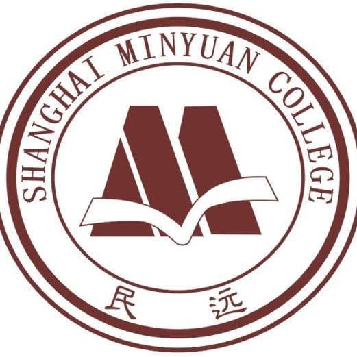 上海民远职业技术学院是公办还是民办大学？