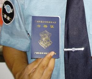 保安证：保安行业的 “入场券”