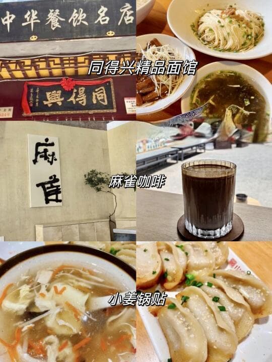 探访苏州三大美食区域：十全街、西美巷与葑门横街的舌尖之旅