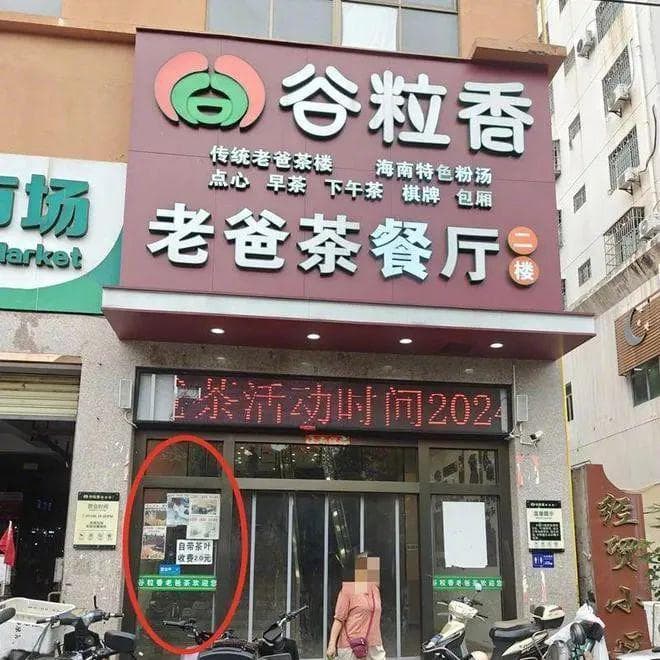 案例分析：海口某餐厅公开逃单者照片，法律与道德的边界在哪里？