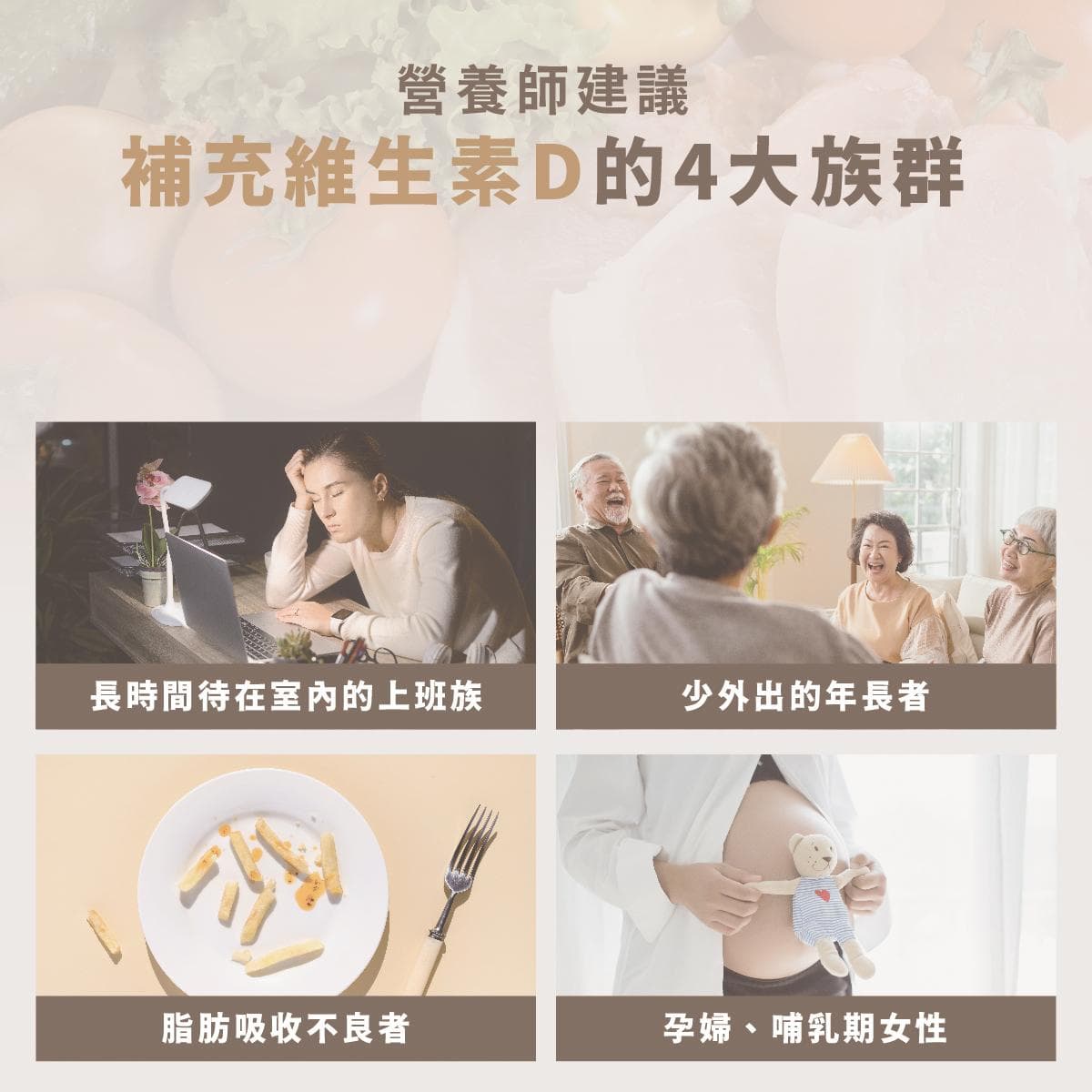 维生素D3如何补充？维生素D2、D3该如何选？营养师带你探讨维生素D的重要性！