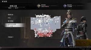 真三国无双起源如何解锁全IF线