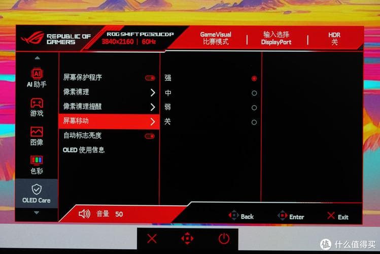 显示器OSD是什么意思？