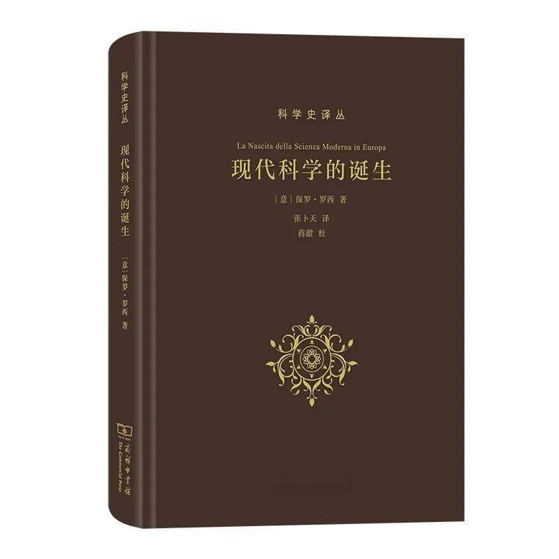 21本科学史经典图书 | 张卜天译作