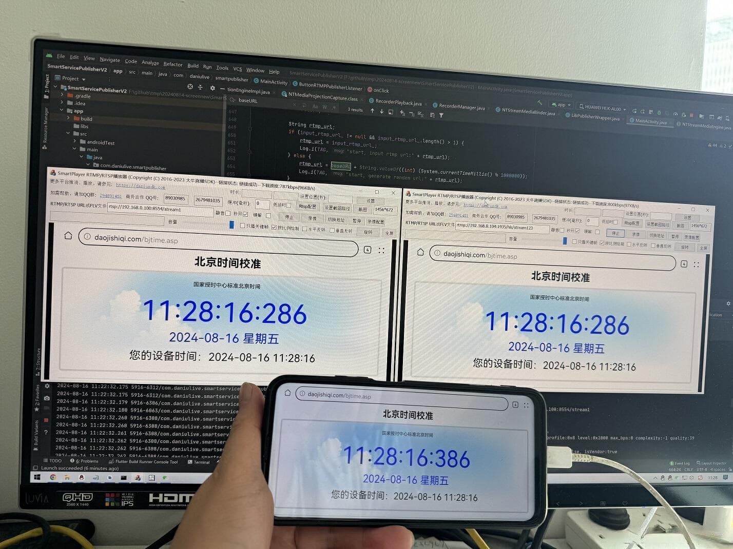 RTMP、RTSP直播播放器的低延迟设计探讨
