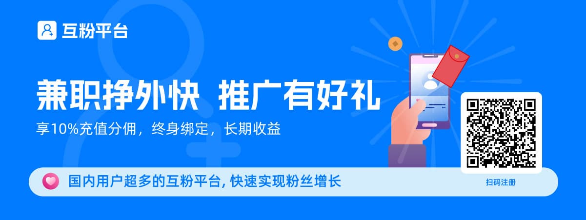 快速入门：如何快速推广兼职
