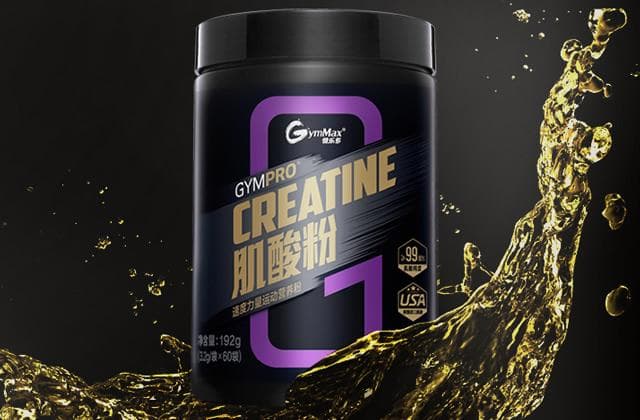 肌酸需要冲击期吗？肌酸冲击期和维持期的服用方法详解