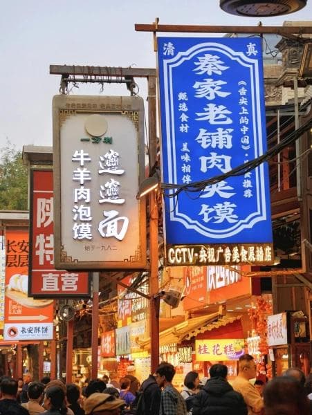 西安回民街：美食、文化與旅遊指南