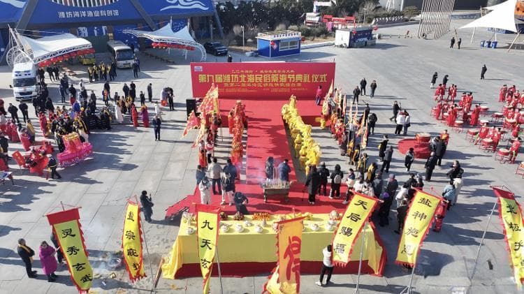 潍坊非遗民俗遇上“海洋大集”，“老传统”在“新场景”中焕发生机