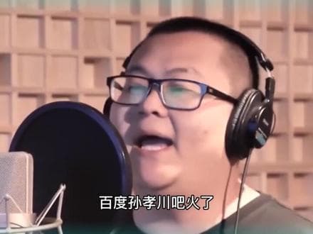 从“抽象”到“公厕”：孙笑川吧的文化蜕变与治理困境