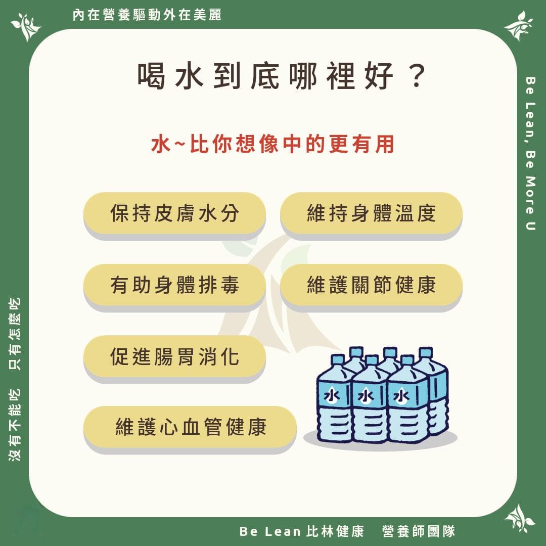 多喝水皮肤就会好吗？营养师解析每天8杯水的都市传说