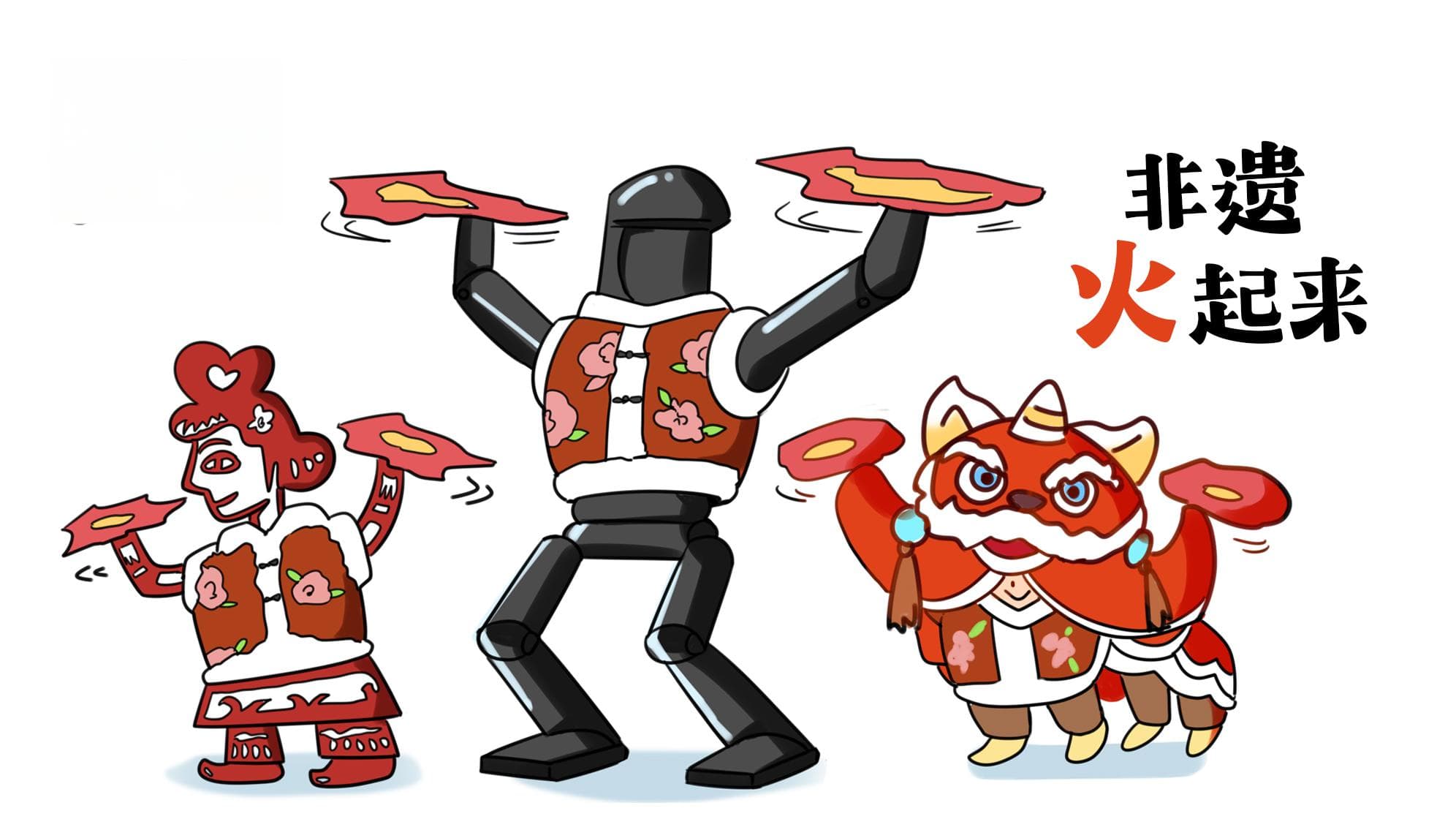 让年轻人“整活儿”的非遗，火起来了