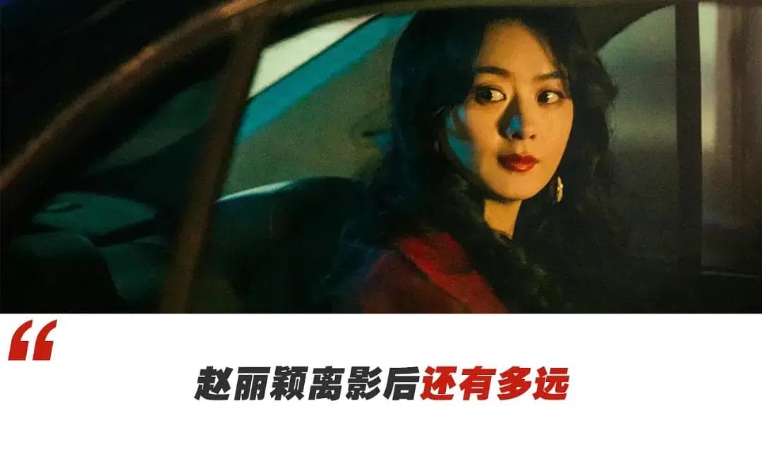 赵丽颖的演技，距离真正的影后有多远？