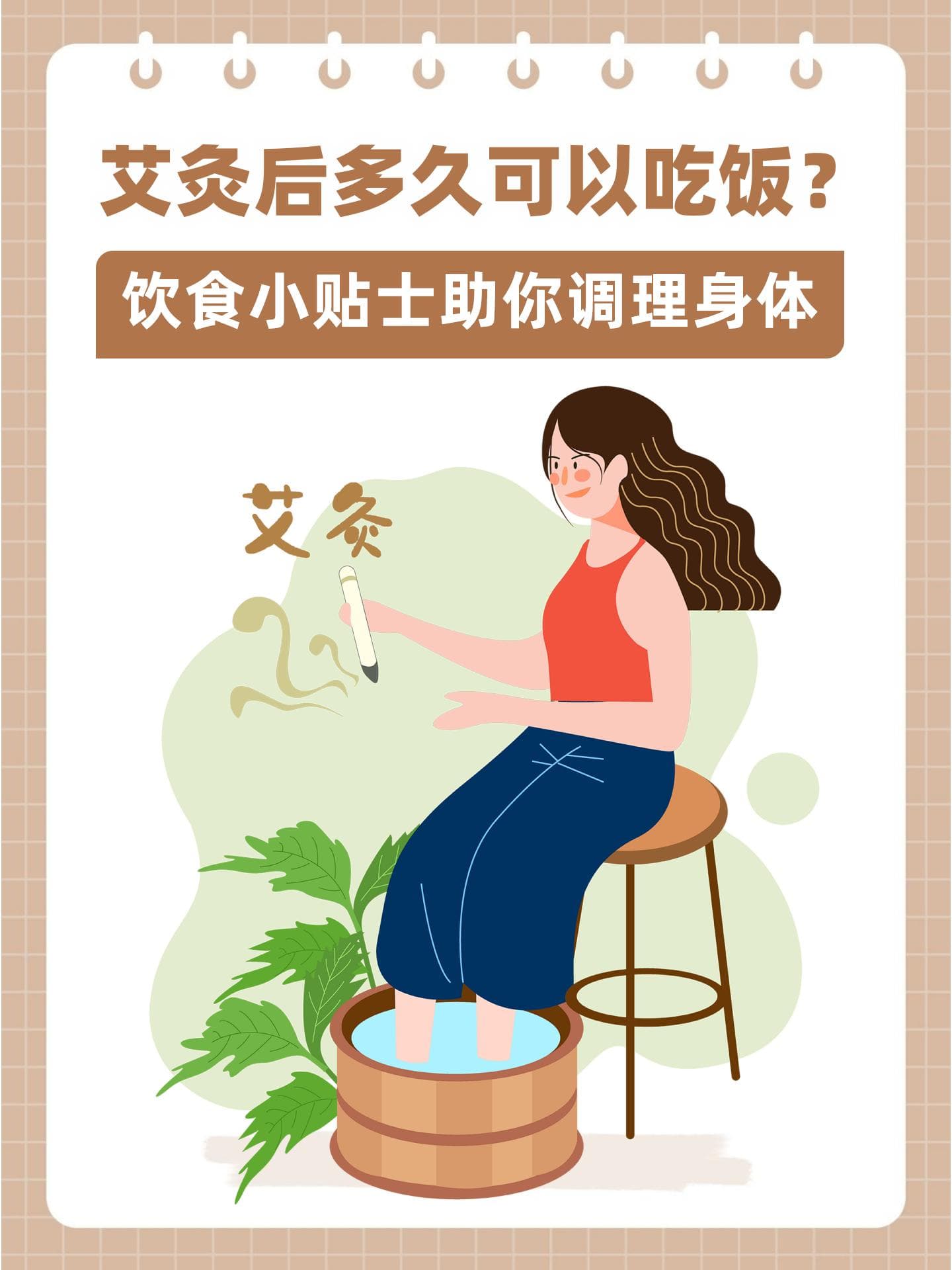 艾灸后多久可以吃饭？饮食小贴士助你调理身体
