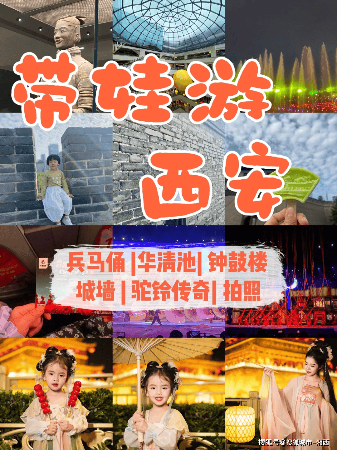 西安两大亲子游胜地：动物园观珍稀动物，主题街区穿越唐朝