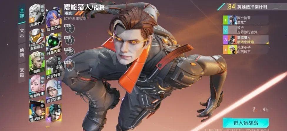 《高能英雄》试玩：快节奏的英雄“吃鸡”秀