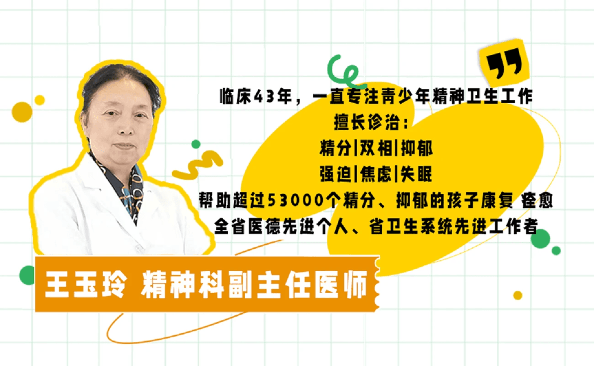 抗抑郁药物舍曲林使用指南：青少年儿童适用，但也有一定副作用