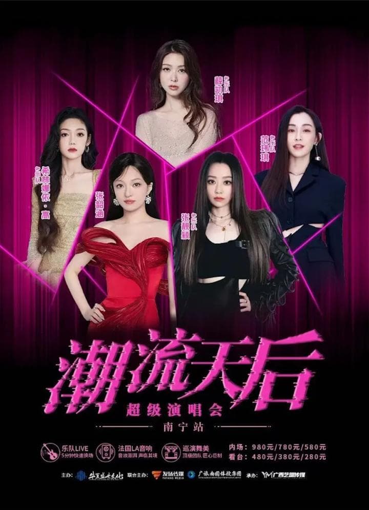 张韶涵范玮琪同台引热议！昔日同门反目多年 网友：世纪大和解还是“各唱各的”？