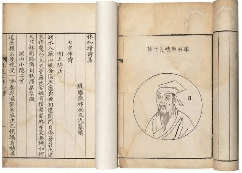 古今西湖名人缘｜梅妻鹤子林和靖