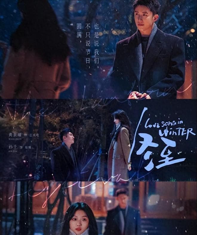 一人毁一部剧，《冬至》播出后差评出奇一致：她过气不是没原因的
