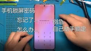 华为荣耀手机忘记密码怎么办？五种实用解锁方法全攻略