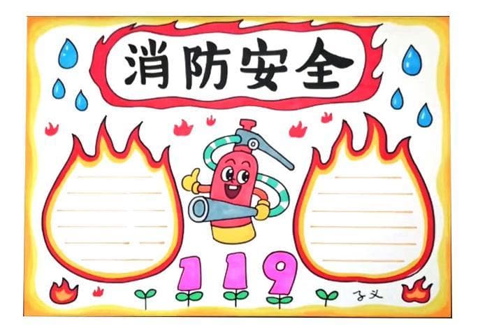 手抄报绘画零基础入门指南：从几何图形到创意设计