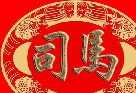 从“表字”简析西晋司马氏崛起前的家族内部秩序