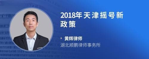 知道名字能找到对方电话号码吗？法律专家为你解答