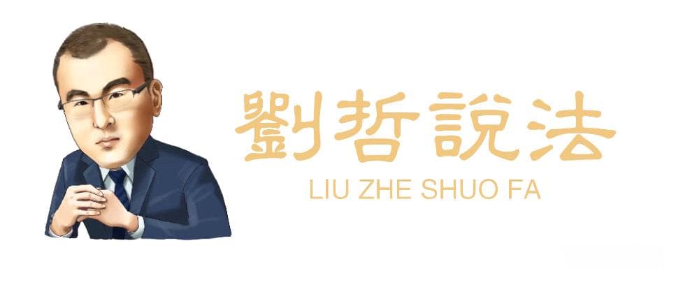 有罪推定与无罪推定