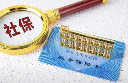 公司交社保如何网上操作流程