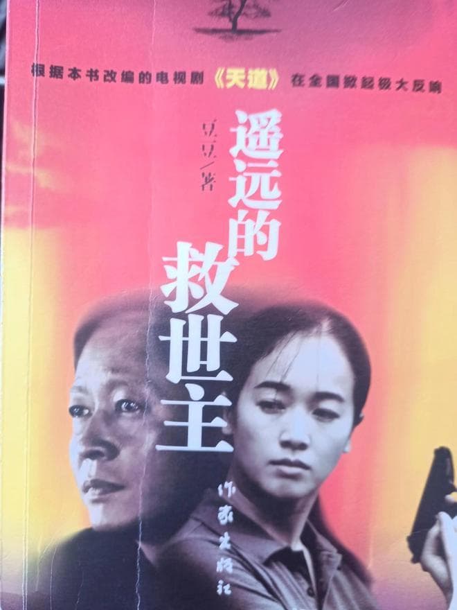 你真的看懂《天道》了吗？从六个方面深度解读《天道》