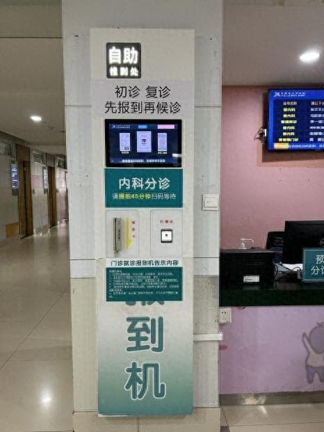 首诊后再找医生看检查结果咋办？多家医院推出“二次报到”系统